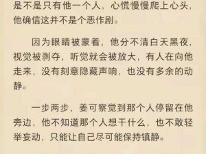 姜可金银花露室友_姜可金银花露室友为何深夜痛哭？