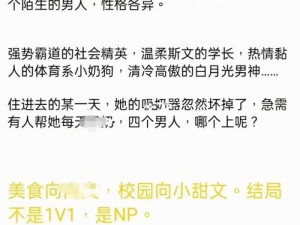 小说蜜汁樱桃林妙妙的结局为什么会这样？她最终会和谁在一起？如何才能解开这个结局的谜团？