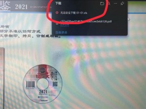 百阅下载：为什么找不到官方资源？如何安全下载百阅？