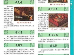 金庸群侠传3加强版：游戏修改器全面解析及操作指南