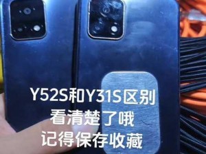 一级成色好的 y31s 标准版评测 ios 版值得买吗？