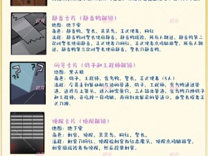 《鹅鸭杀》订婚成就攻略：完成翘曲9任务指南与技巧分享