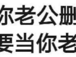 你们老公搞的时候会说什么话;你们老公在搞的时候会说什么话？