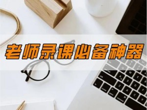 老师专用打手心神器，让教育更高效