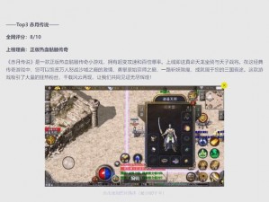 热血天子角色离线任务无忧刷，奖励丰厚登录即享