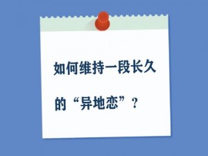 宝贝你叫出来叫我的名字，异地恋如何通过声音满足彼此？