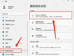 Win7家长控制权限解除教程：实用步骤详解