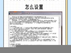 中英字幕乱码在线观看【中英字幕乱码在线观看会导致无法正常观看，建议更换其他资源】