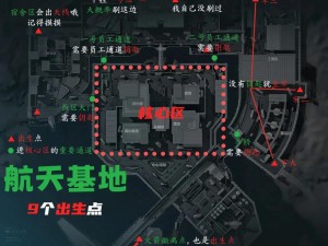 从质量效应3起航：详细解析出生点地图布局