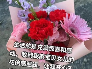 给女儿开了花包,给女儿开了花包，我后悔不已