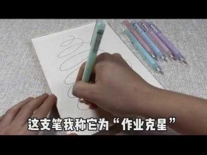 校花在桌子下吞吐巨龙——最新创意笔，让你的书写更流畅