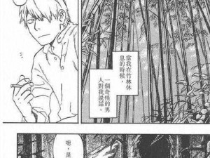 虫虫漫画登录页面免费漫画在线看【虫虫漫画登录页面，免费漫画在线看，无广告弹窗】