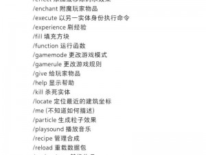关于我的世界新版指令-execute的实用教程：全面解析使用方法