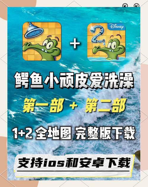 鳄鱼小顽皮爱洗澡第39关深度解析：水流运用技巧通关攻略揭秘