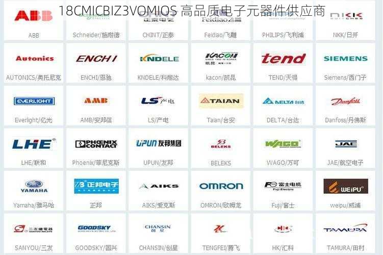 18CMICBIZ3VOMIOS 高品质电子元器件供应商