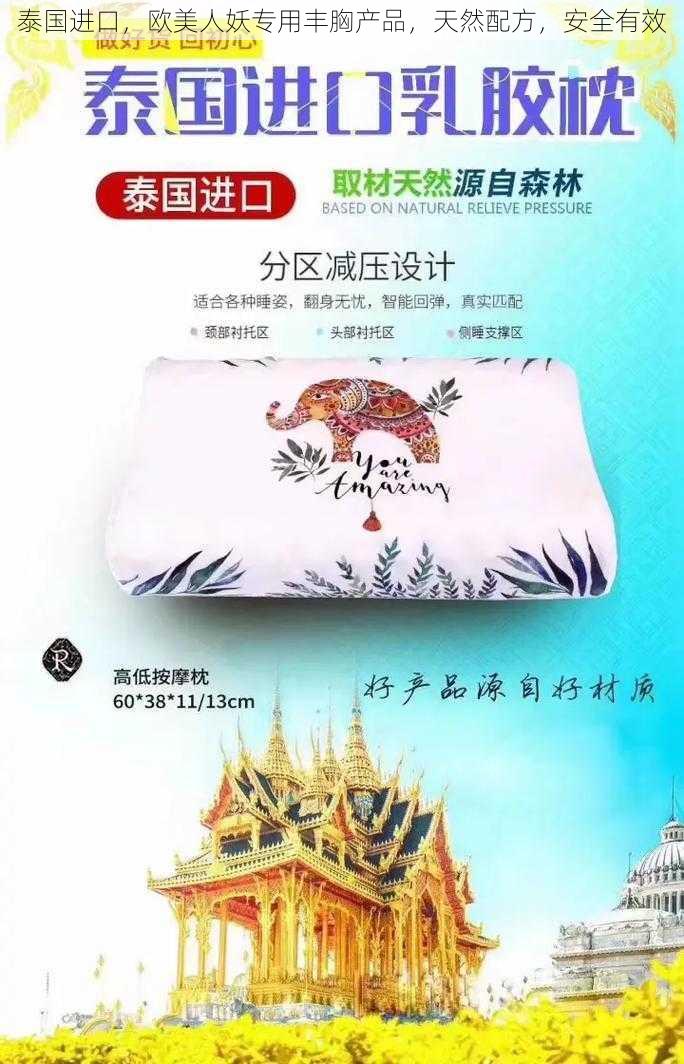 泰国进口，欧美人妖专用丰胸产品，天然配方，安全有效