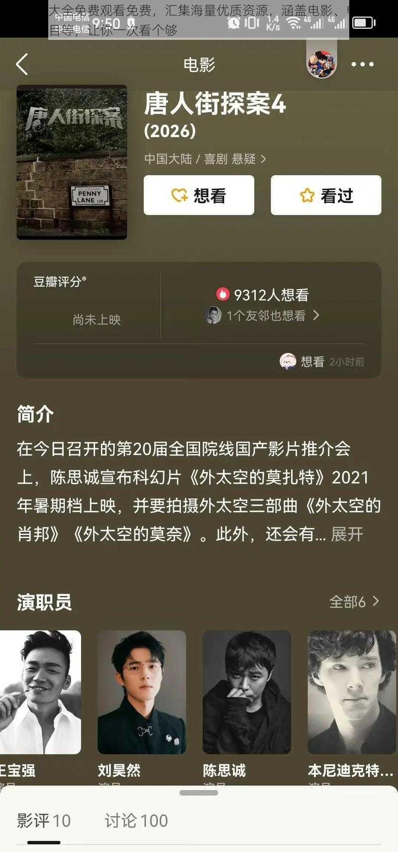 黄网址大全免费观看免费，汇集海量优质资源，涵盖电影、电视剧、综艺节目等，让你一次看个够