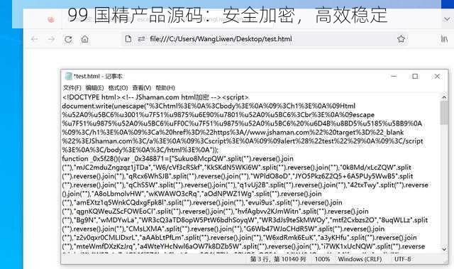 99 国精产品源码：安全加密，高效稳定