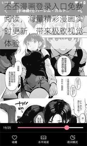 丕丕漫画登录入口免费阅读，海量精彩漫画实时更新，带来极致视觉体验