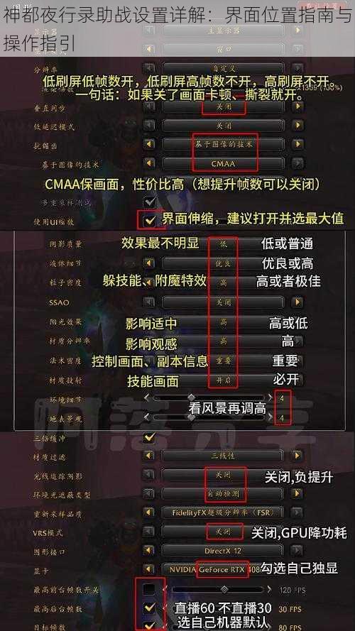 神都夜行录助战设置详解：界面位置指南与操作指引