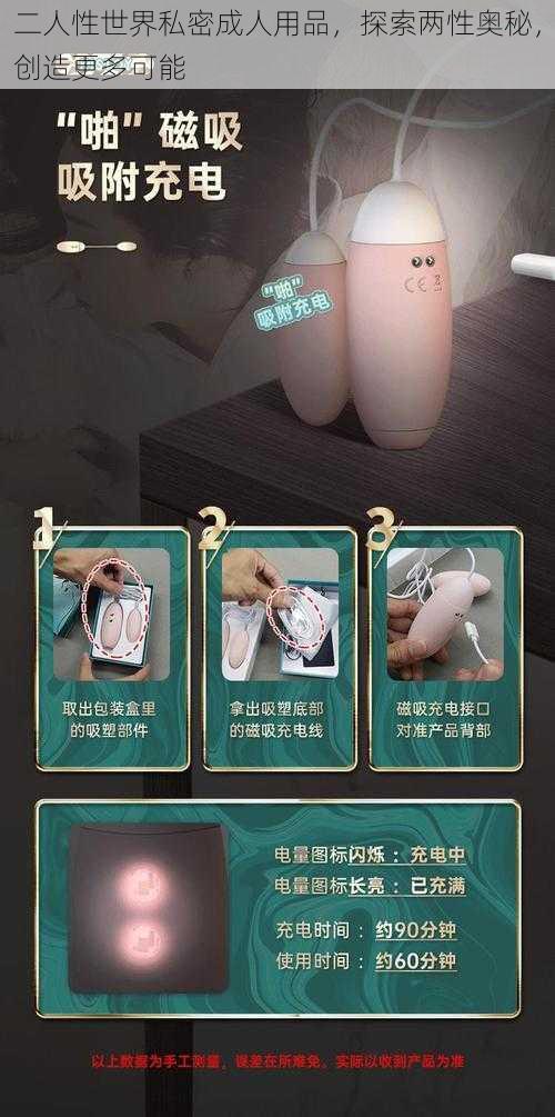 二人性世界私密成人用品，探索两性奥秘，创造更多可能