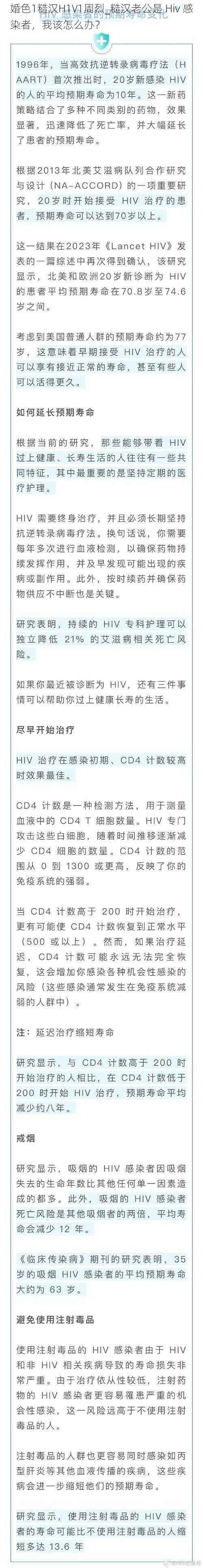 婚色1糙汉H1V1周烈_糙汉老公是 Hiv 感染者，我该怎么办？