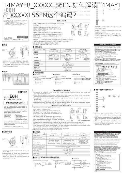 14MAY18_XXXXXL56EN 如何解读14MAY18_XXXXXL56EN这个编码？