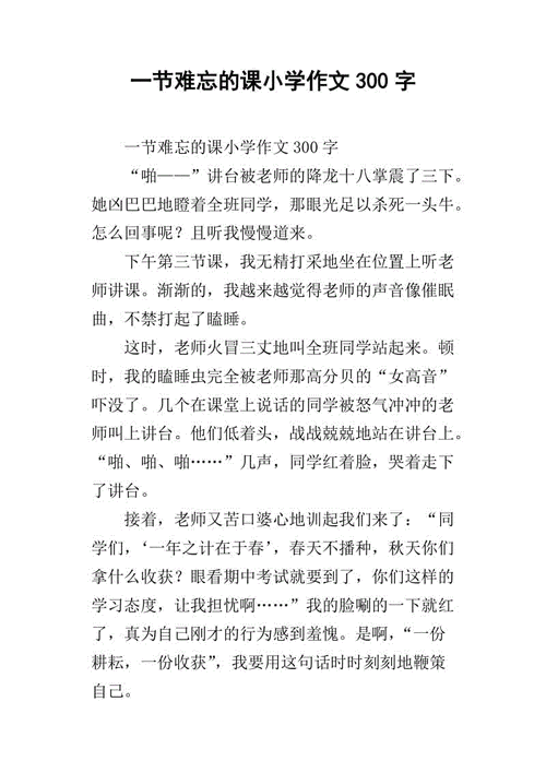 抢体育课被捅鸡了一节课(体育课上被捅伤，谁该为此负责？)