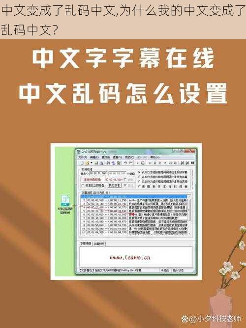 中文变成了乱码中文,为什么我的中文变成了乱码中文？