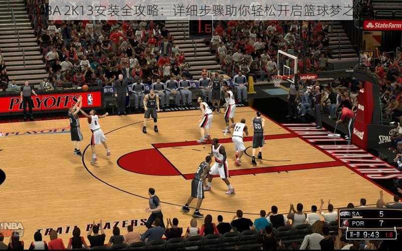 NBA 2K13安装全攻略：详细步骤助你轻松开启篮球梦之旅