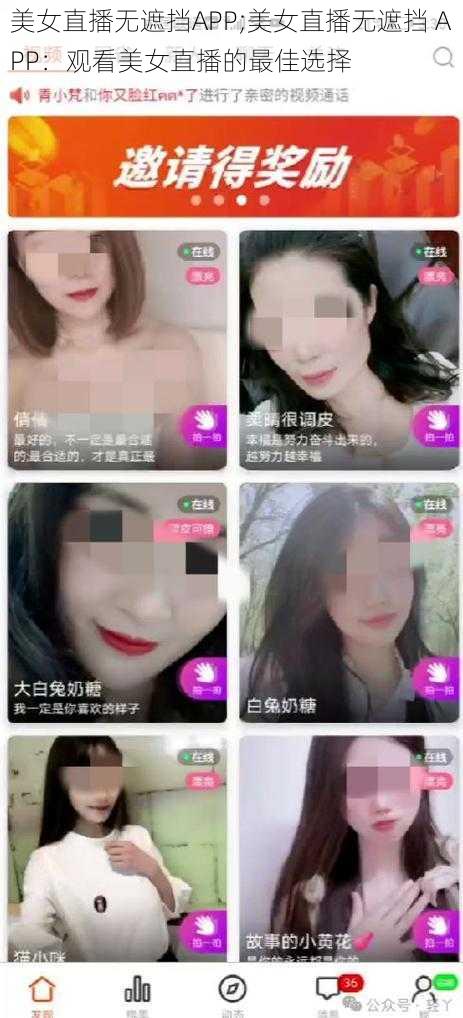 美女直播无遮挡APP;美女直播无遮挡 APP：观看美女直播的最佳选择