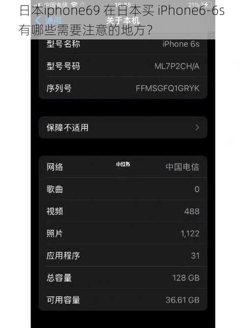 日本iphone69 在日本买 iPhone6-6s 有哪些需要注意的地方？