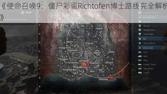 《使命召唤9：僵尸彩蛋Richtofen博士路线完全解析》