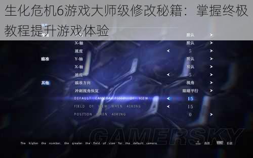 生化危机6游戏大师级修改秘籍：掌握终极教程提升游戏体验